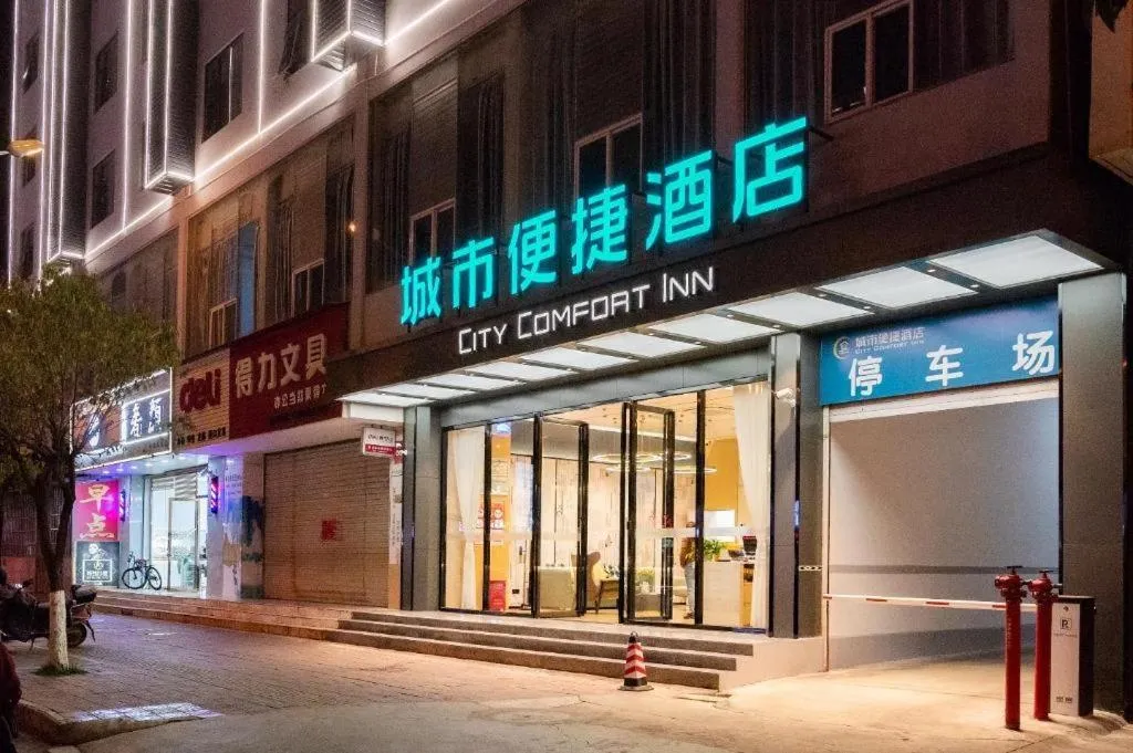 City Comfort Inn Huize Ancient City