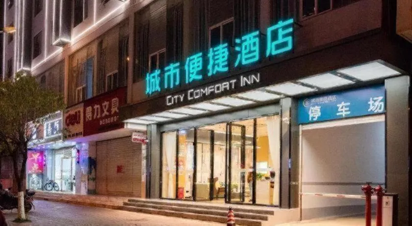 City Comfort Inn Huize Ancient City