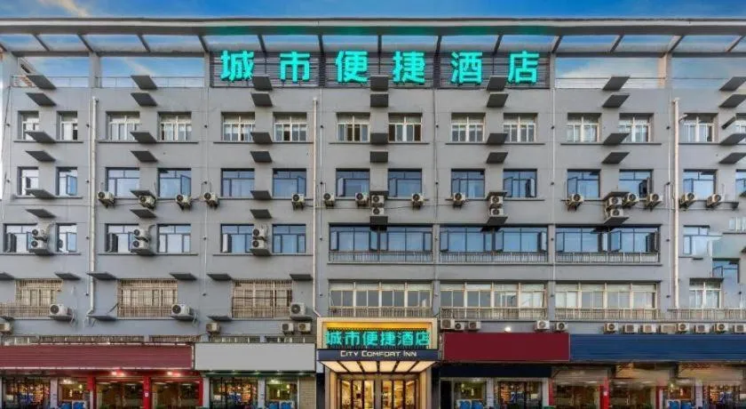 City Comfort Inn Wuhan Dongxihu Tianyuan Avenue