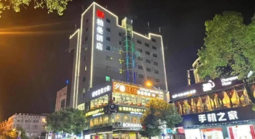 Borrman Hotel Wanning Wenming Road High-speed Railway Station