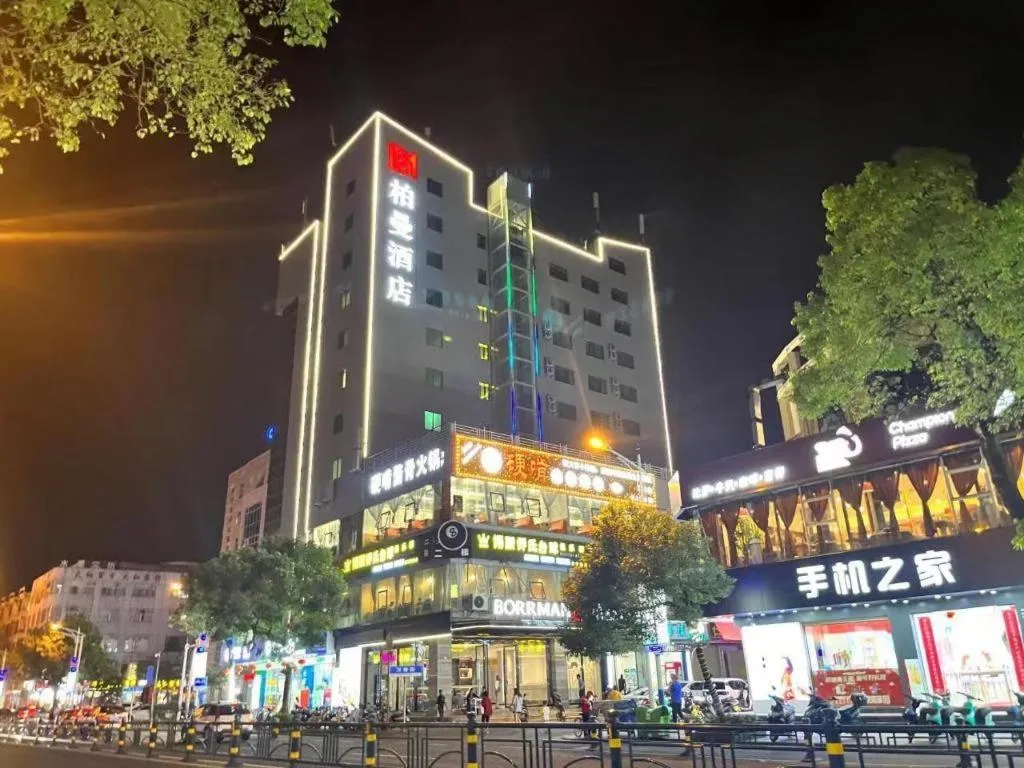 Borrman Hotel Wanning Wenming Road High-speed Railway Station