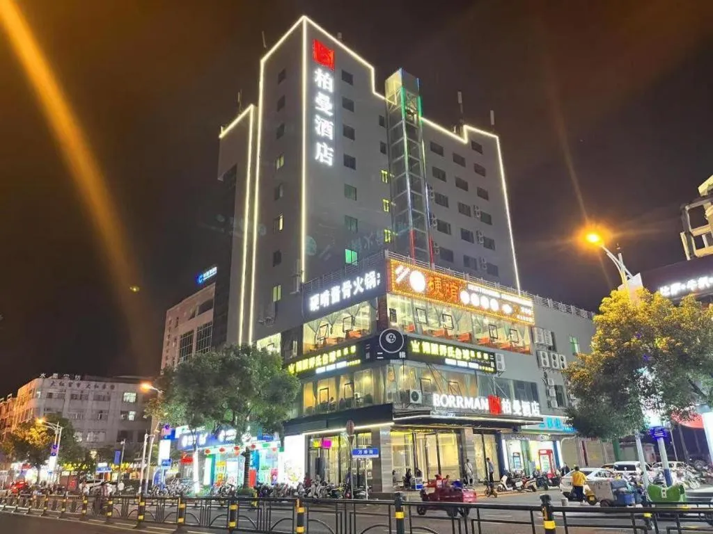 Borrman Hotel Wanning Wenming Road High-speed Railway Station