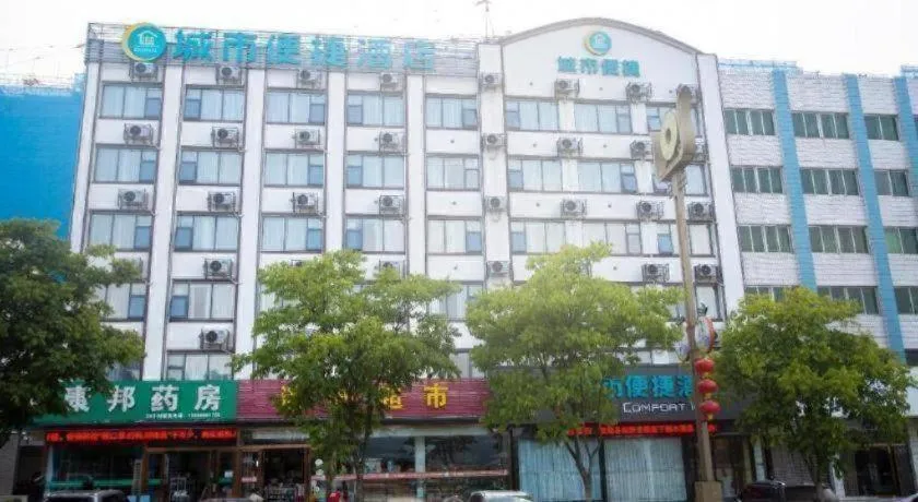 City Comfort Inn Yichang Zigui Three Gorges Dam Binhu