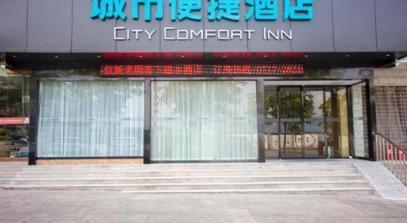 City Comfort Inn Yichang Zigui Three Gorges Dam Binhu