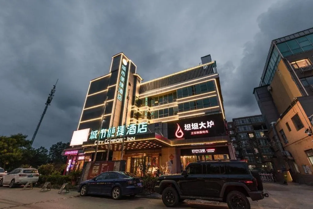 City Comfort Inn Beijing Capital Airport Shunyi Metro Station