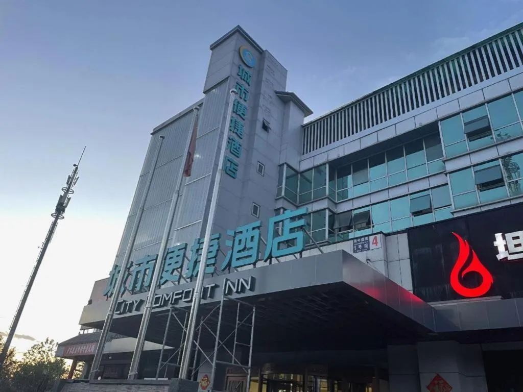 City Comfort Inn Beijing Capital Airport Shunyi Metro Station
