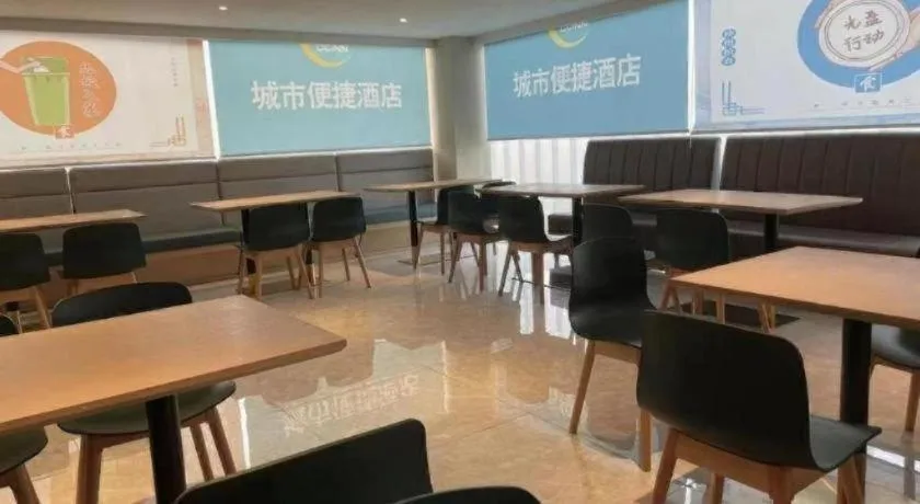 City Comfort Inn Beijing Capital Airport Shunyi Metro Station