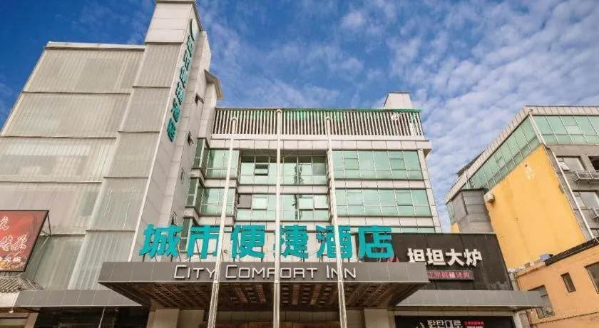 City Comfort Inn Beijing Capital Airport Shunyi Metro Station