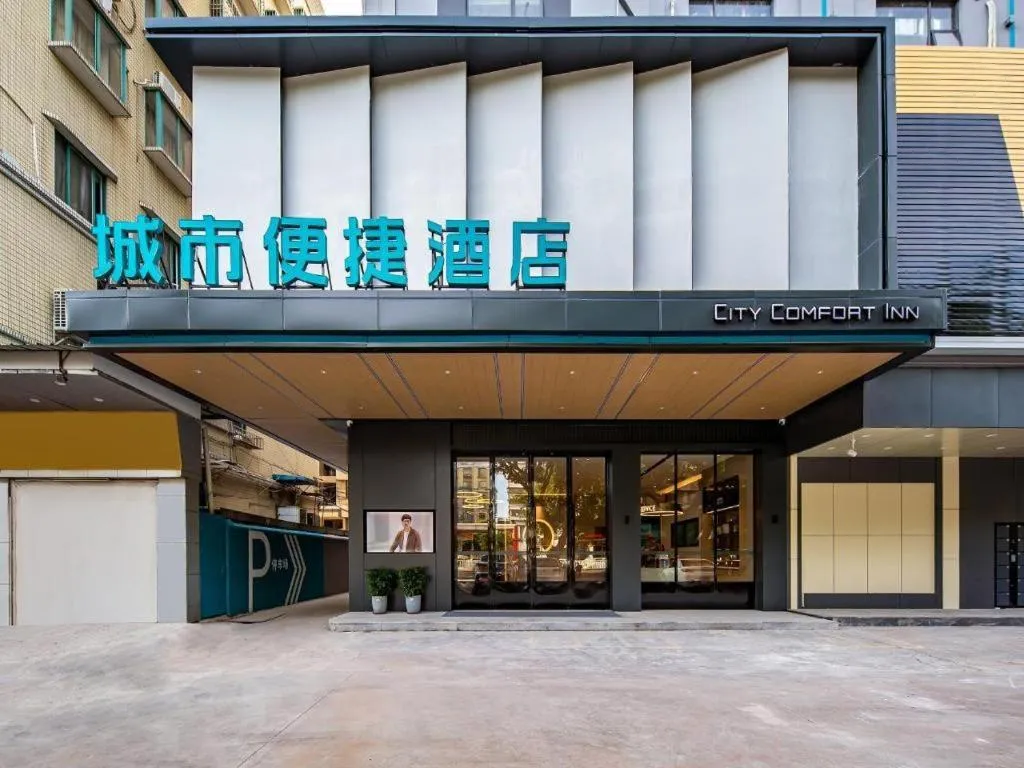 City Comfort Inn Shiyan Yunyang District Government