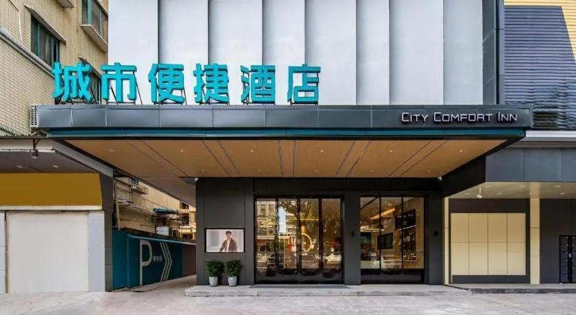 City Comfort Inn Shiyan Yunyang District Government