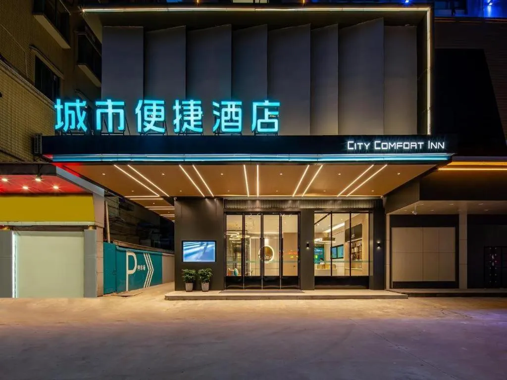 City Comfort Inn Shiyan Yunyang District Government