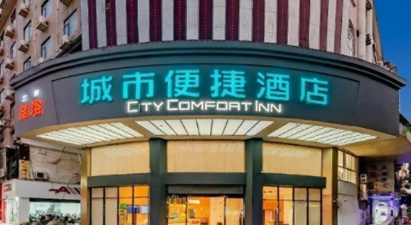 City Comfort Inn Shaorao Poyang