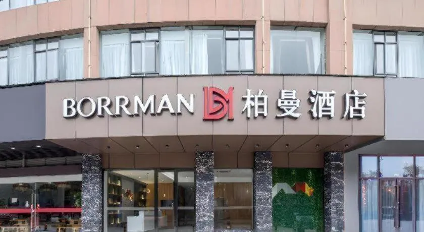 Borrman Hotel Suzhou Wujiang Zhongshan North Road Pedestrian Street