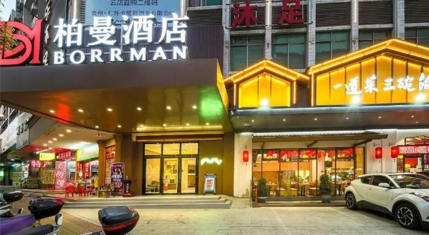 Borrman Hotel Heyuan Wanlvhu Railway Station