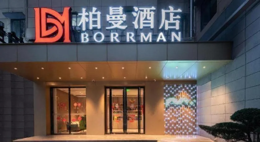Borrman Hotel Wuhan First Hospital Hanzheng Street Metro Station
