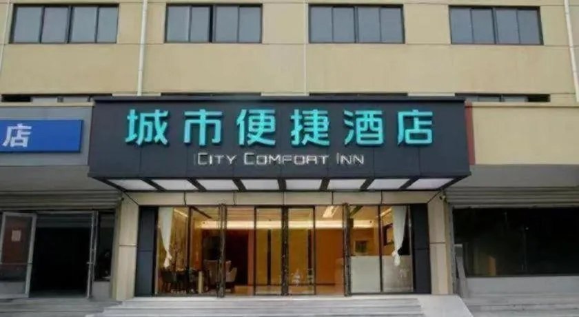 City Comfort Inn Hotel Wuhan Jiufeng Mountain Forest Park