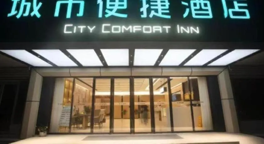 City Comfort Inn Hotel Wuhan Jiufeng Mountain Forest Park