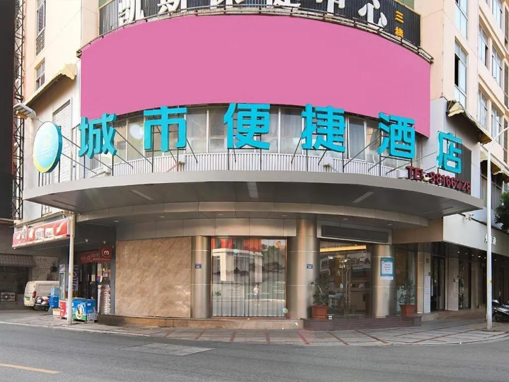 City Comfort Inn Quanzhou Jinjiang Airport Yangguang Food Street