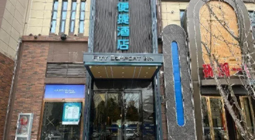 City Comfort Inn Jingzhou Shishou Jiefang Road Central City