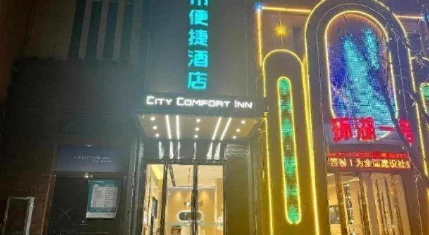 City Comfort Inn Jingzhou Shishou Jiefang Road Central City
