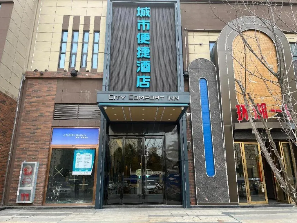 City Comfort Inn Jingzhou Shishou Jiefang Road Central City