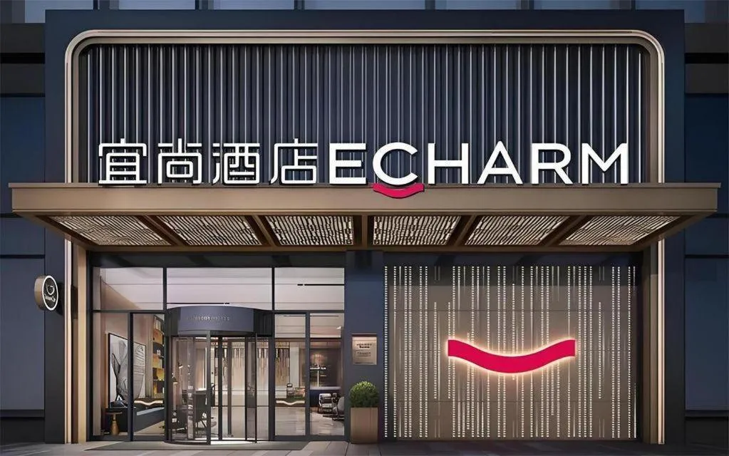 Echarm Hotel Zigong Machishui Wanda Plaza