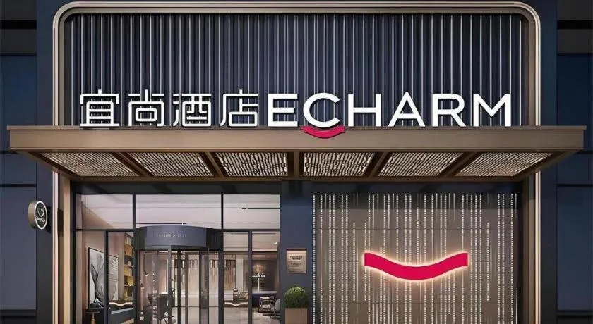 Echarm Hotel Zigong Machishui Wanda Plaza