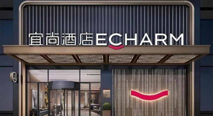 Echarm Hotel Zigong Machishui Wanda Plaza
