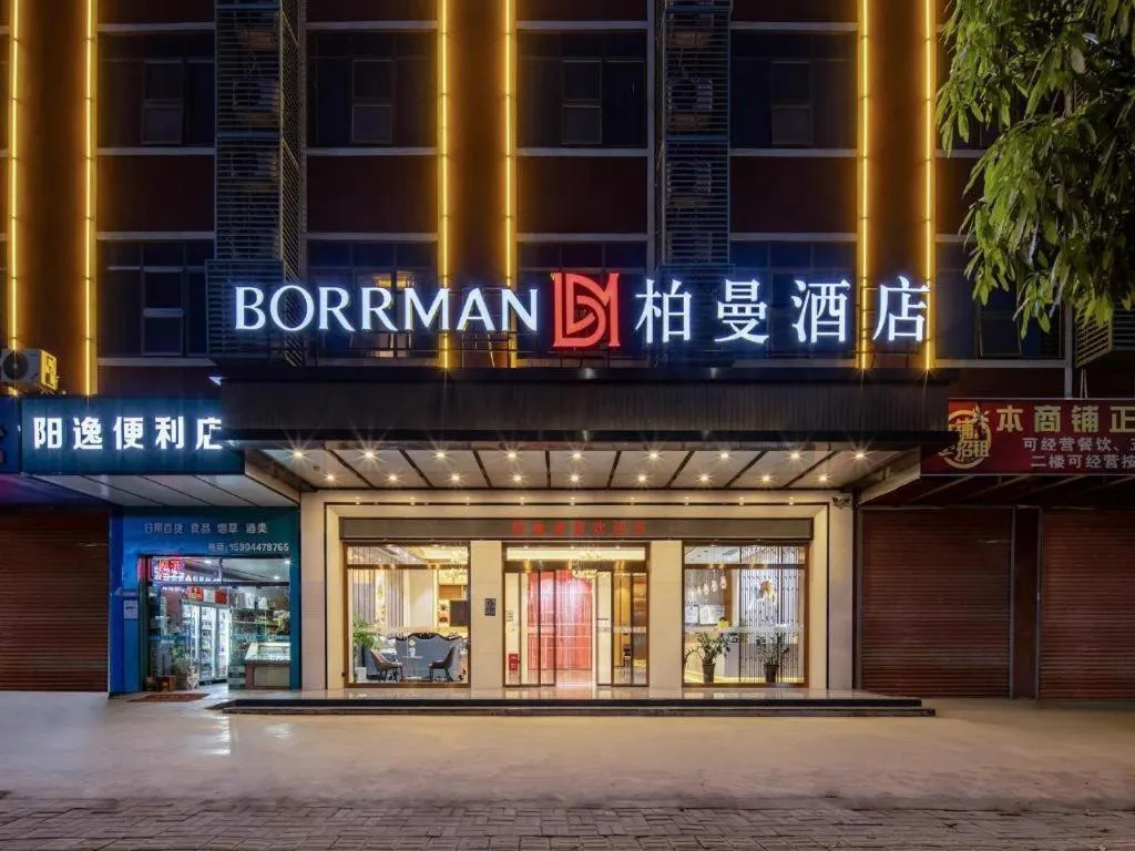 Borrman Hotel Nanning Anji Passenger Station Xijin Metro Station
