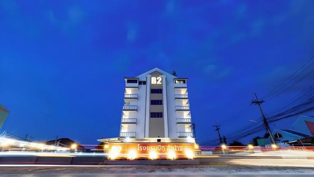 B2 Lampang Boutique & Budget Hotel