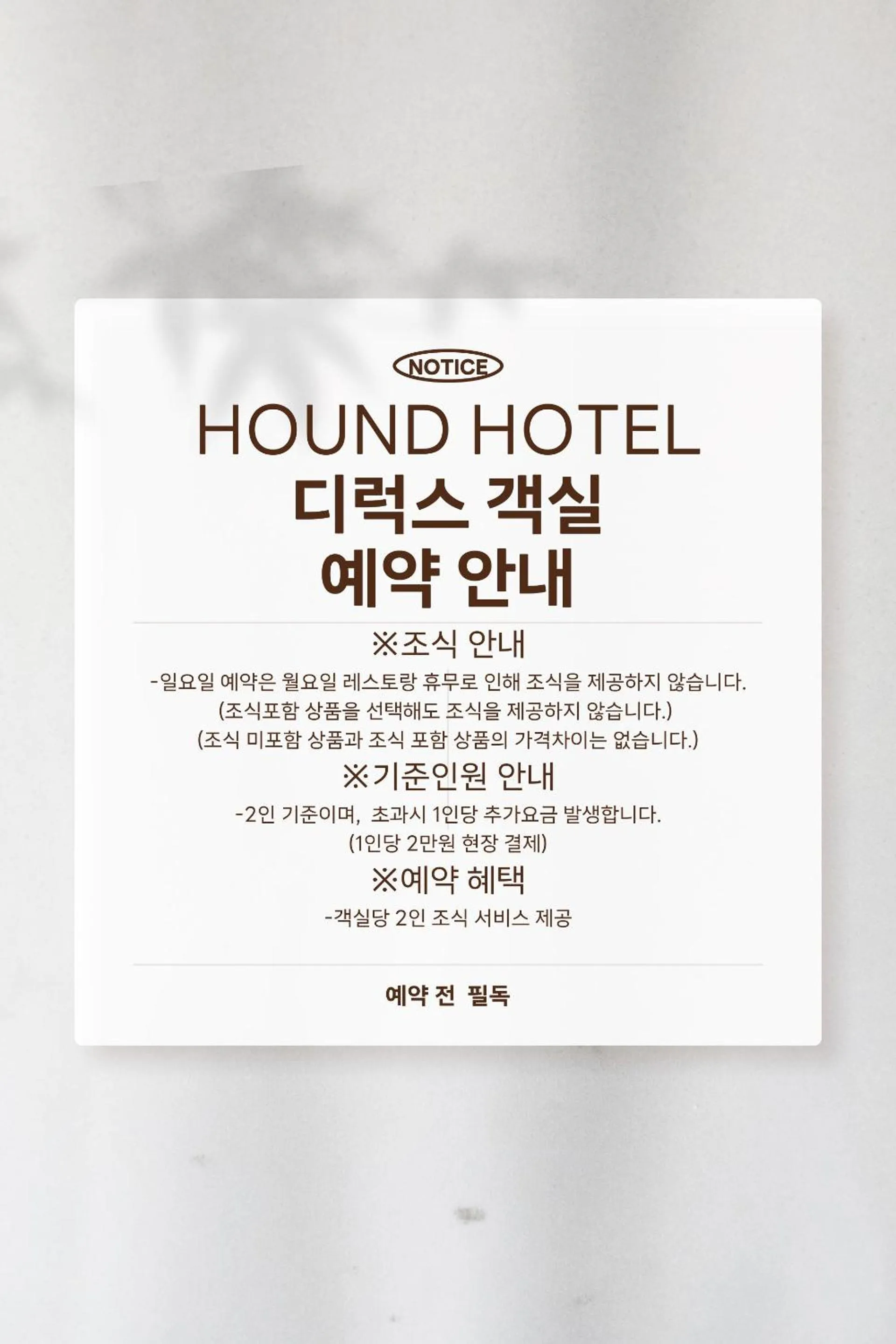 Hound Hotel Jeonju Deokjin