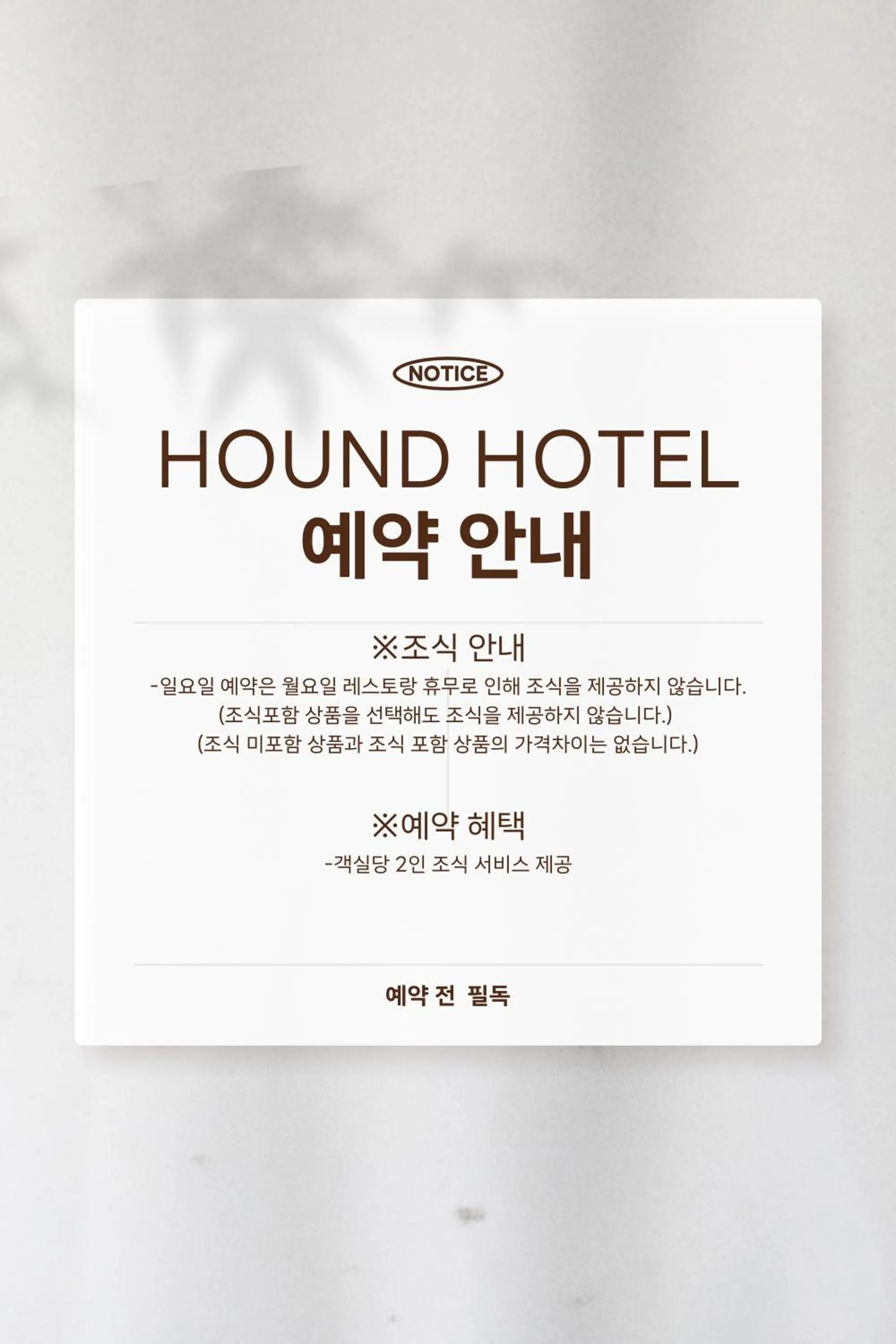 Hound Hotel Jeonju Deokjin