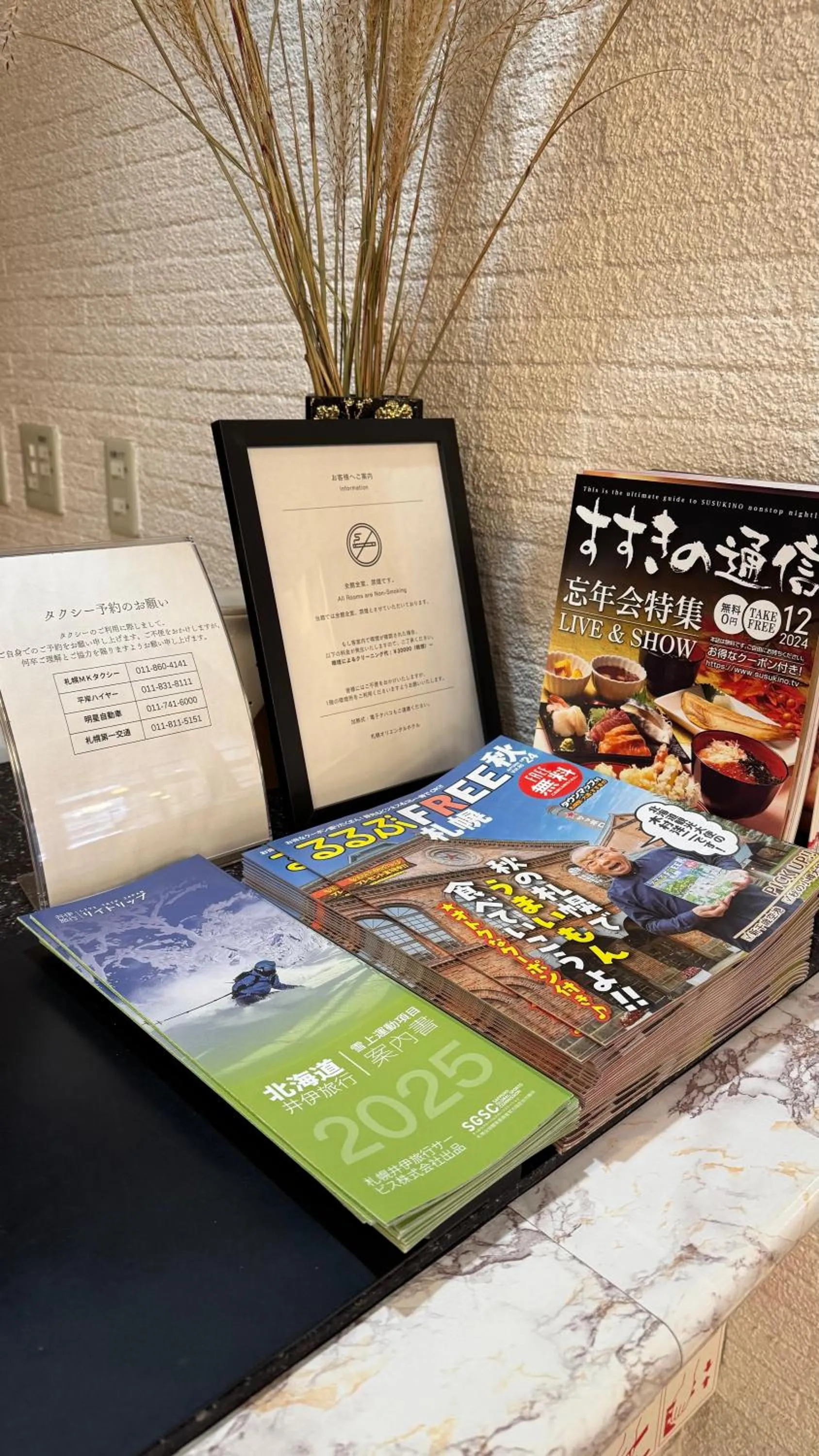 Sapporo Oriental Hotel