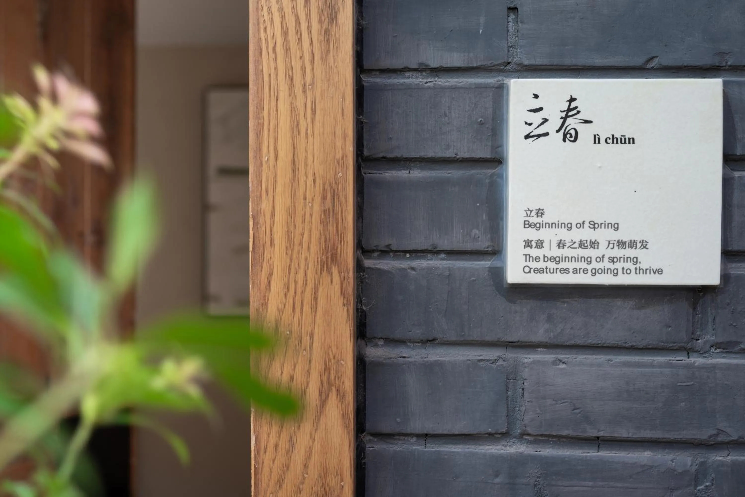 Beijing Le Zai Nan Luo Gu Xiang Wang Fu Jing Forbidden City Courtyard Hotel&Free laundry service&Free coffee &Paid Dumpling experience service