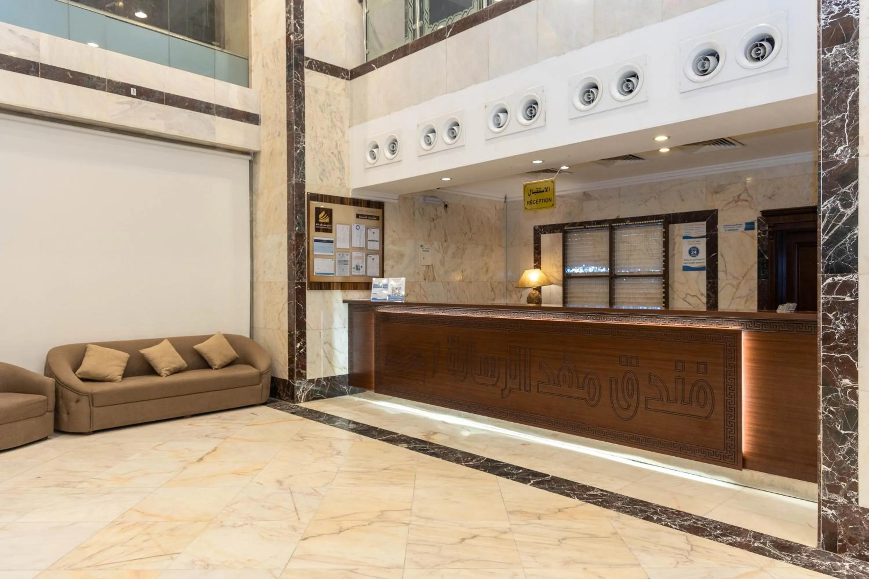 Lobby or reception in Mahd Al Resala 1 Hotel