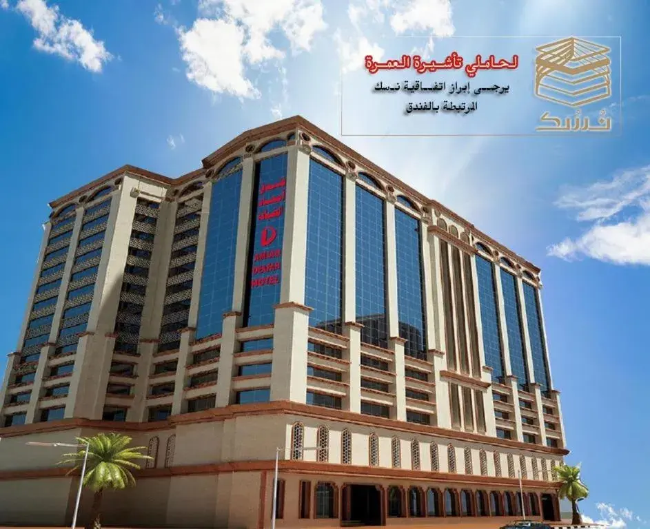 Amjad Al Deafah Hotel Amjad Al Deafah Hotel