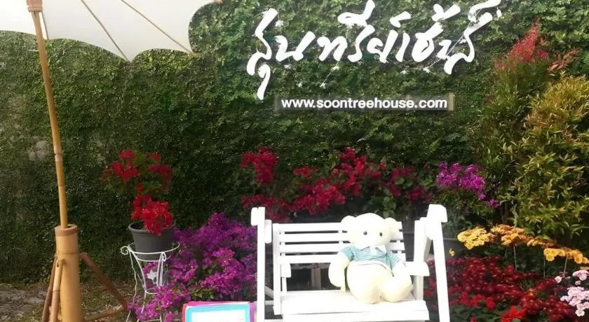 Soontree House Hotel