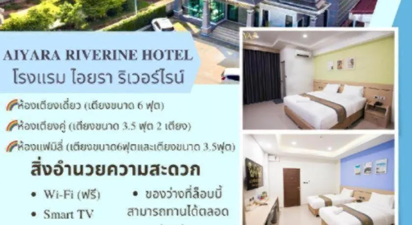 Bed in Aiyara Riverine Hotel, Nakhon Phanom