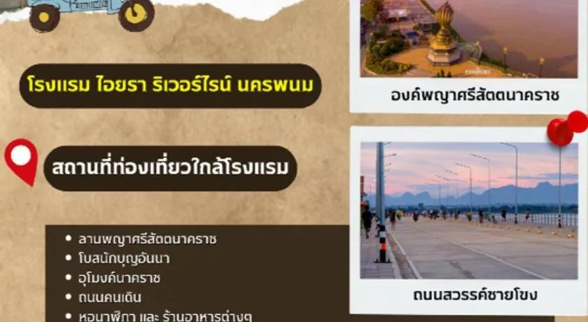 Aiyara Riverine Hotel, Nakhon Phanom