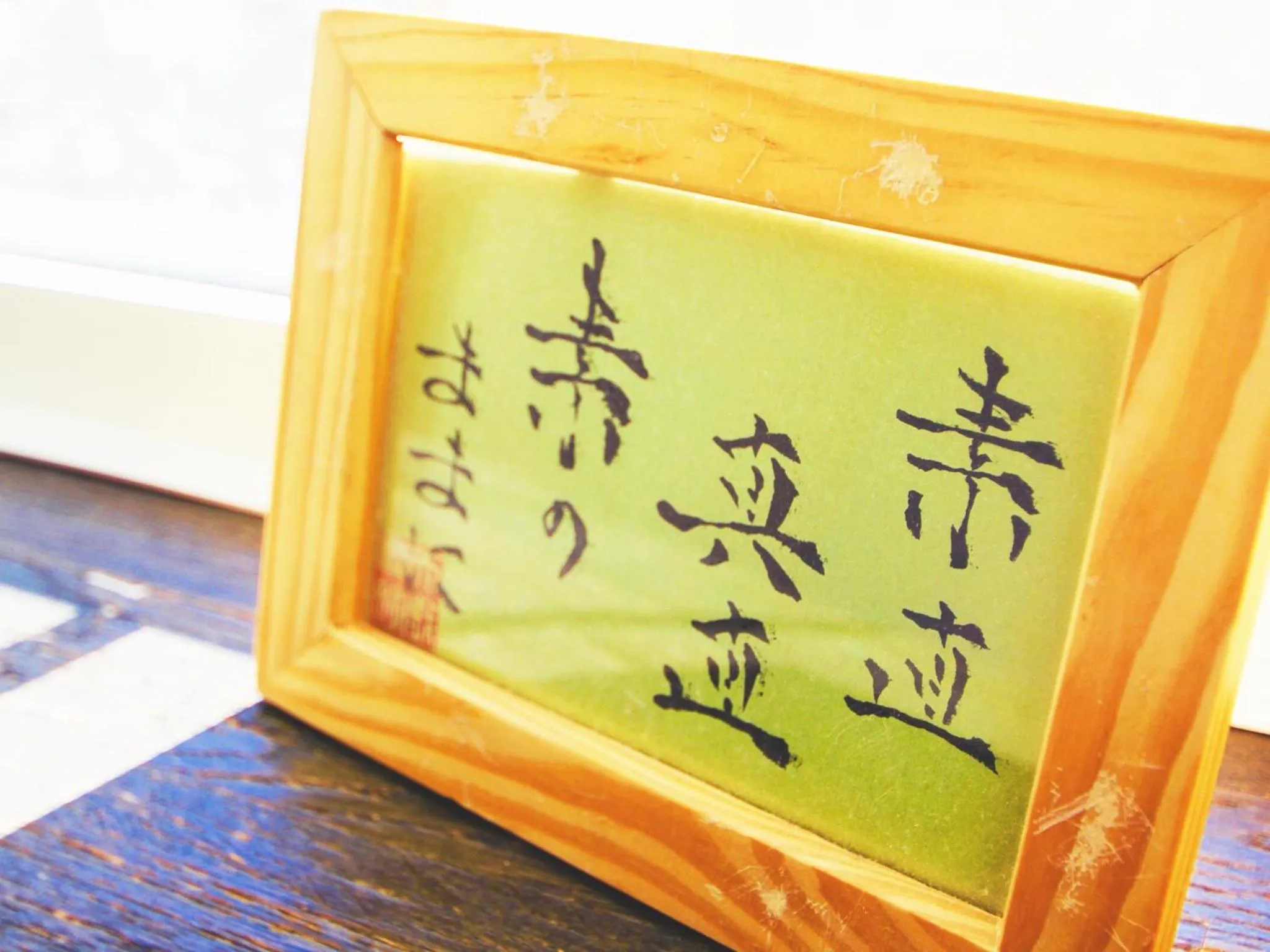 Decorative detail in Appi Life is Beautiful