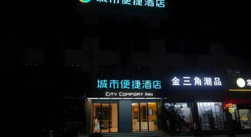 City Comfort Inn Enshi Nver Town