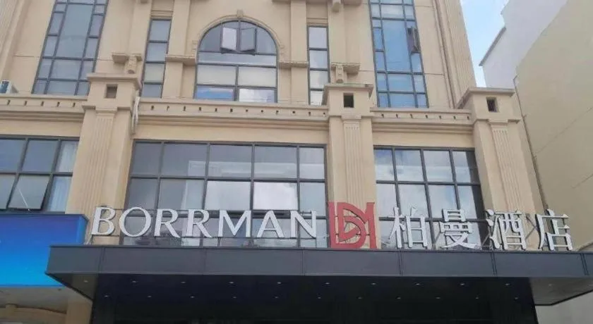 Borrman Hotel Nanning Wuming Center
