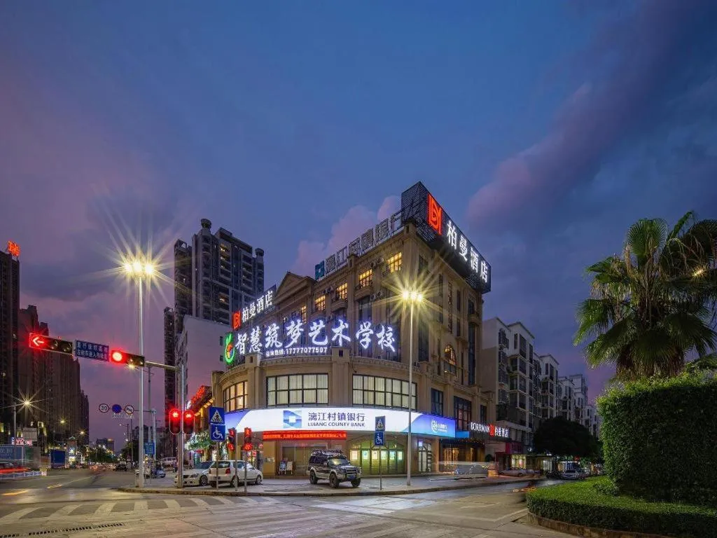 Borrman Hotel Nanning Wuming Center