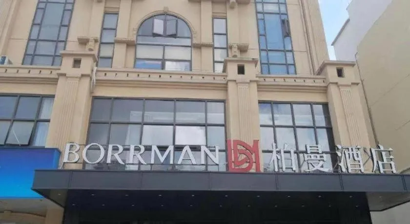 Borrman Hotel Nanning Wuming Center