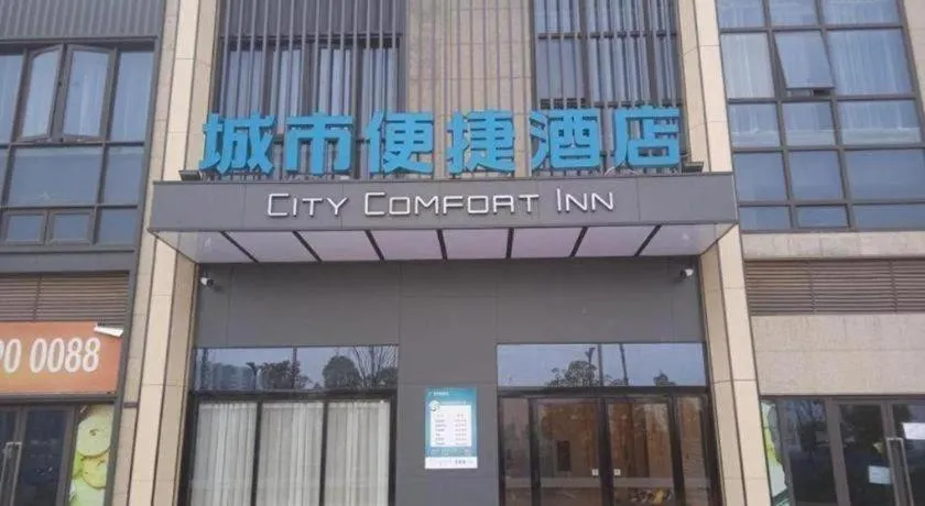 City Comfort Inn Wuhan Yangluo Wanda Plaza