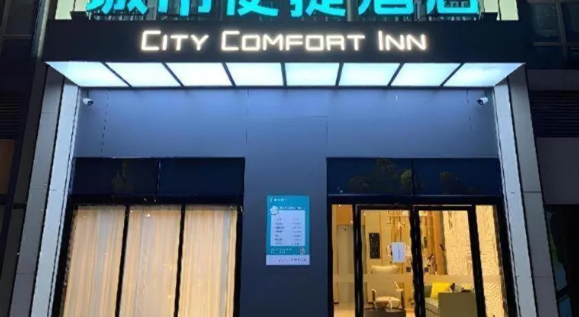 City Comfort Inn Wuhan Yangluo Wanda Plaza