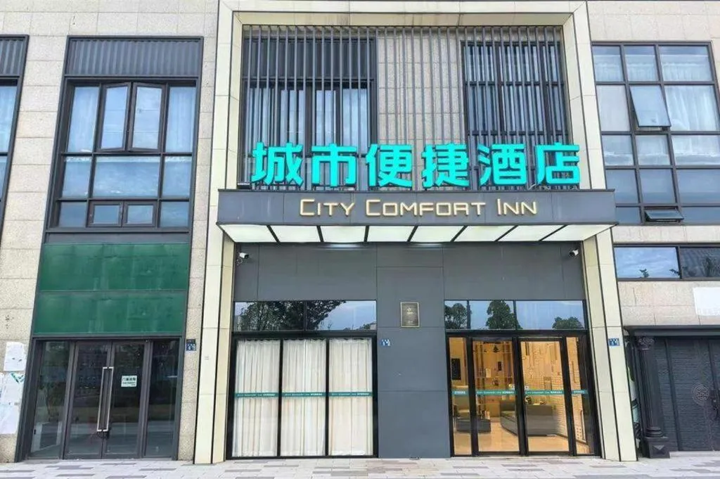 City Comfort Inn Wuhan Yangluo Wanda Plaza