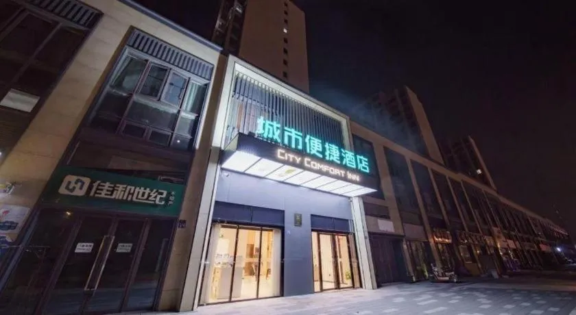 City Comfort Inn Wuhan Yangluo Wanda Plaza
