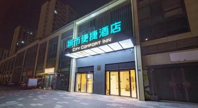 City Comfort Inn Wuhan Yangluo Wanda Plaza