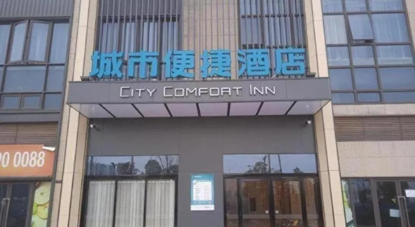 City Comfort Inn Wuhan Yangluo Wanda Plaza